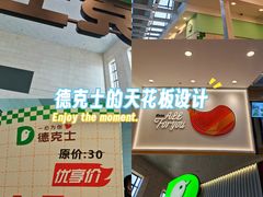 -德克士(哈西火车站店)