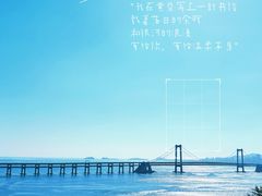 -星海湾跨海大桥