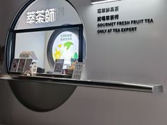-萃茶师(琅西店)