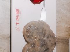 -千味涮·健康火锅(会展连城新天地店)
