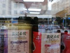 -袁记云饺(莲塘店)