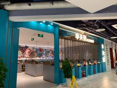 门面-半天妖烤鱼(诺德广场店)