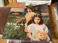 -独音唱片 Indie Music