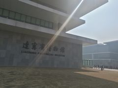 门面-辽宁省博物馆