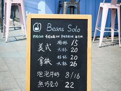 -Beans Solo豆号咖啡(百家湖花园店)