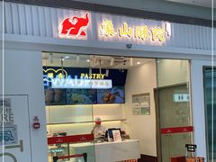 门面-象山酥院(宁波江北店)