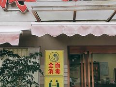 门面-海燕酒店(惠济路店)
