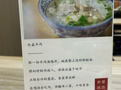 -丰登陕西水盆牛羊肉·泡馍