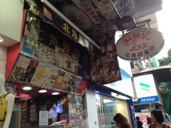 -利强记北角鸡蛋仔(弥敦道店 )