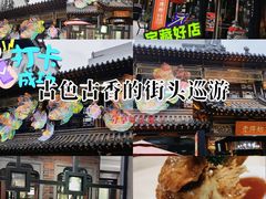 -老牌坊•鲁菜名店•地道济南菜(大观园商埠店)
