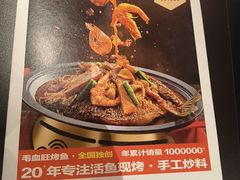 -辣尚瘾·烤鱼·新川菜(交大直营店)