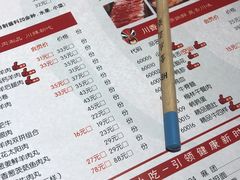 -四川仁火锅(军工店)