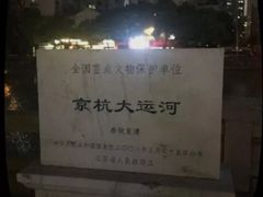 -常州古运河