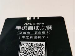 -肯德基(平江新城店)
