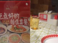 -天山醉美辣子鸡(文艺路店)