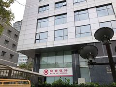 -北京银行(中轴路支行)