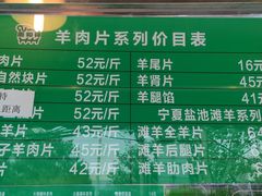 -惠和祥羊肉片(江都路店)