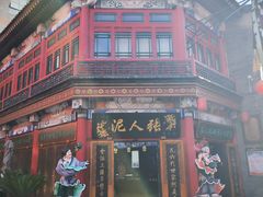 -古文化街旅游区
