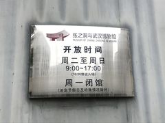 -张之洞与武汉博物馆