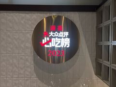 -潇湘阁(昆泰国际大厦店)