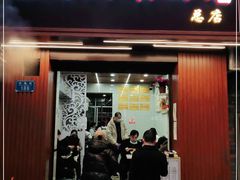 门面-张大娘面馆(新城路店)