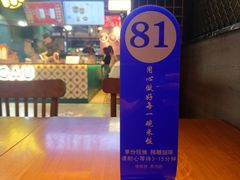 门面-谷田稻香·砂锅菜(元洪店)