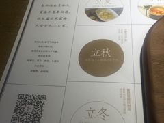 -炖物24章·顺时轻养茶(杭州大厦店)