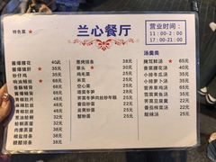-蘭心餐厅(进贤路店)
