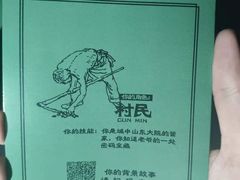 -清风小镇闯关东影视基地