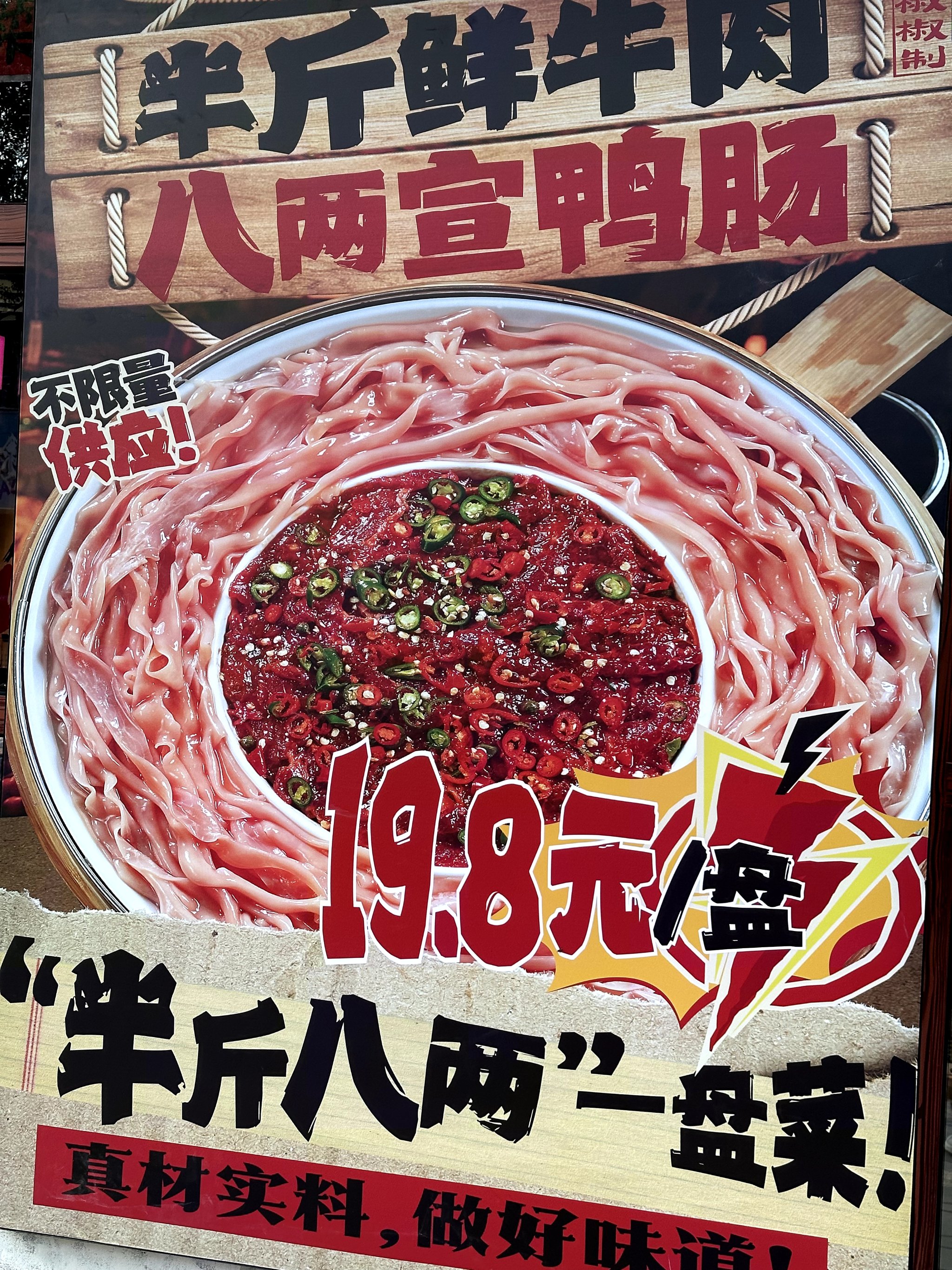 8 元