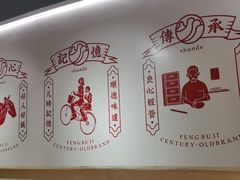 -冯不记米坊(百花店)