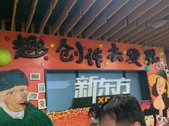 -新东方学习规划(南二环第一校区)
