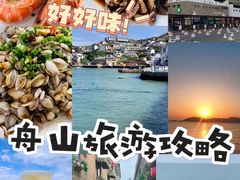 -东极岛景区