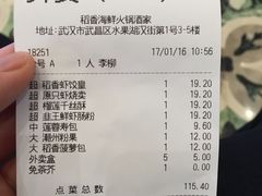-稻香酒家·34年老字号·港式粤菜(汉街店)