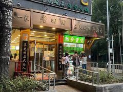 -老回回小吃(百万庄店)