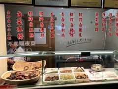 -老鼎万春卤菜(鹭湖宫8区店)