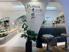 -Perma Café樸門(五羊店)