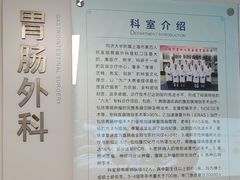 -上海市第四人民医院