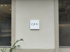 -O.P.S. CAFE