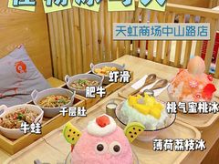 -怪物的冰与火(天虹商场中山路店)