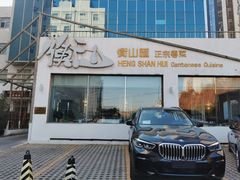 门面-衡山汇·高级粤菜(霄云路店)