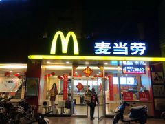 门面-麦当劳(十字街店)