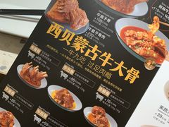 -西贝(上海中心店)