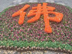 -寒山寺