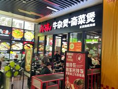 -六味牛杂煲·斋菜煲(桫椤湾店)