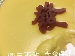 -砂锅居·始于1741(万丰路店)