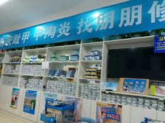 -朋朋修脚·灰指甲·甲沟炎·跖疣(人民路店)