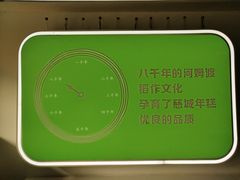 -慈城年糕主题餐厅