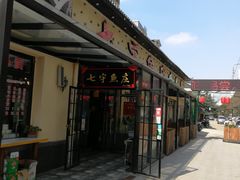 门面-七裕庄(凯旋南路店)