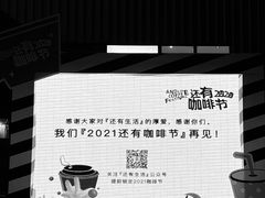 -月球咖啡retro
